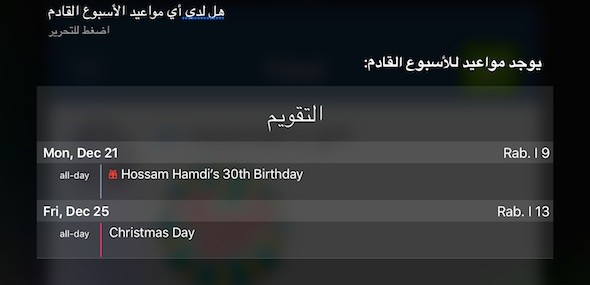 Arabic Siri-03