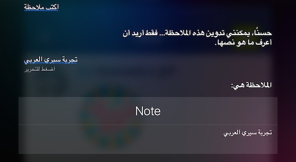 Arabic Siri-04