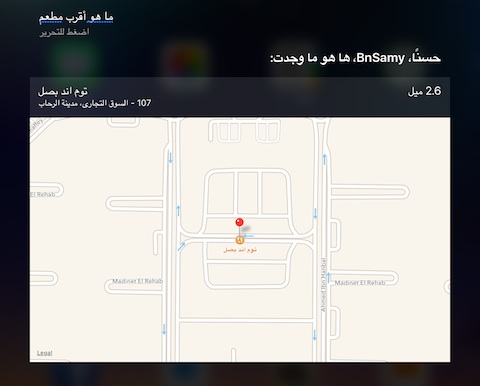 Arabic Siri-07