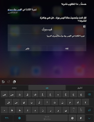 Arabic Siri-09