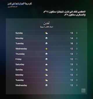 Siri-11 tiếng Ả Rập