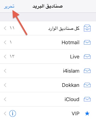 iOS Mail-00