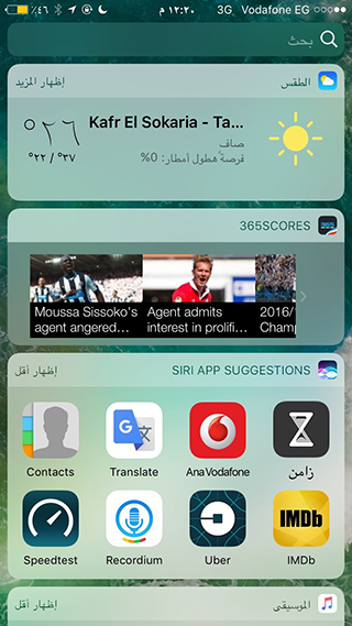 iOS 10 proactive screen