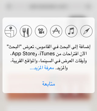 iOS10_New3