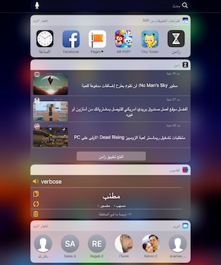 iOS 10 Wedget