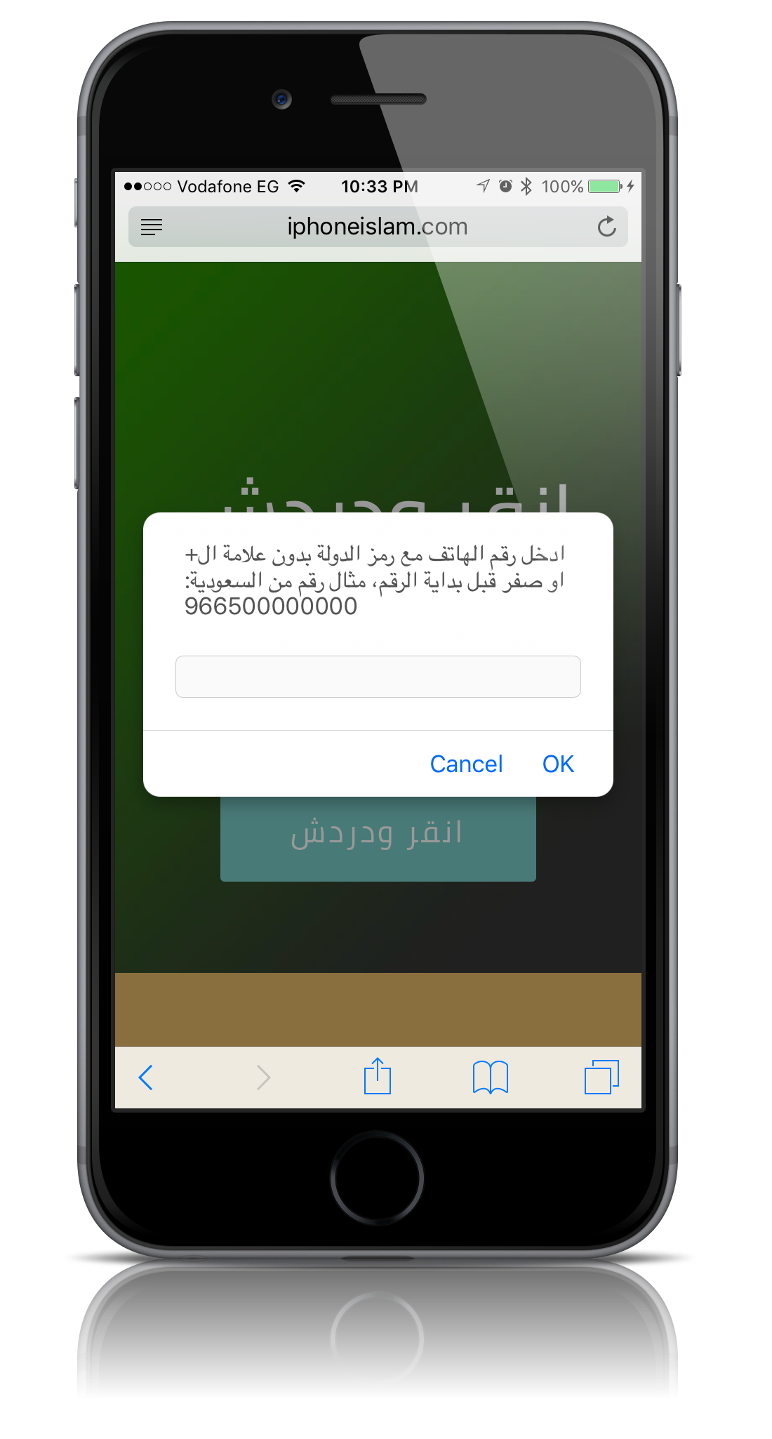 WhatsApp 및 클릭 및 채팅 기능-연락처에 번호를 등록하지 않고-iPhone Islam