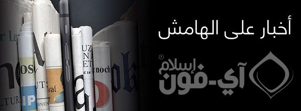 اخبار در حاشیه هفته 5 مارس - 11 مارس