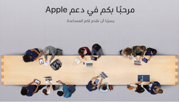 Atendimento ao cliente da Apple
