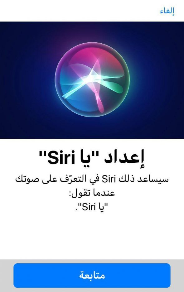Flash play dengan trik sederhana melalui Siri iPhone Islam