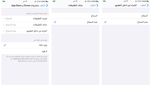 Paano maiiwasan ang mga bata na tanggalin ang mga app sa iPhone at iPad