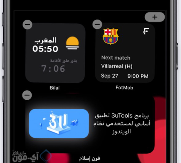 Εφαρμογές που υποστηρίζουν το widget αρχικής οθόνης στο iOS 14
