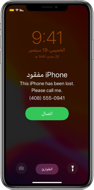 iPhone hilang