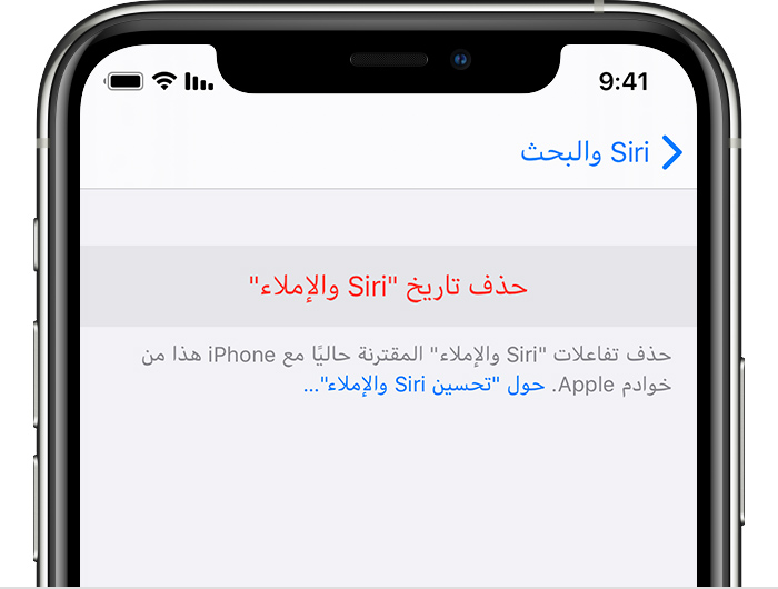 How to delete Siri search history on Apple devices