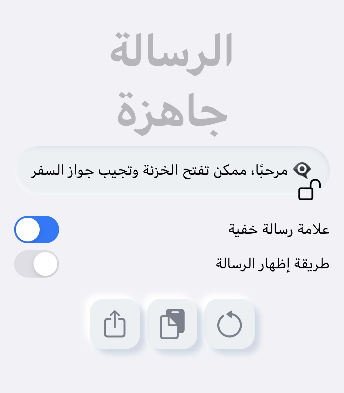 What Is The Story Of This Amazing Application A Hidden Message And