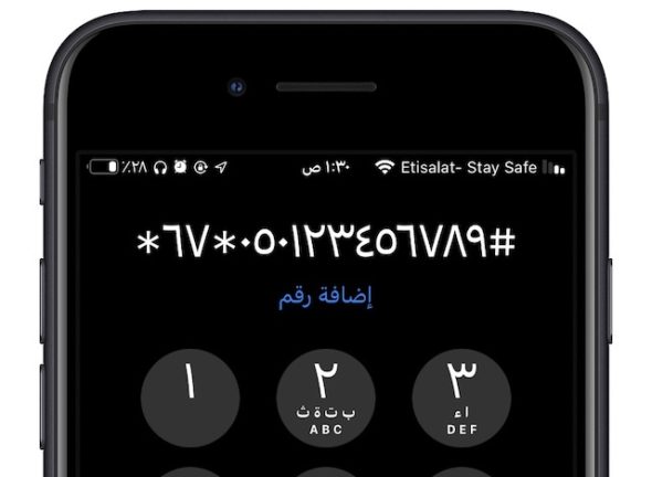 idioom Ringlet kortademigheid Hoe u oproepen op de iPhone kunt doorverbinden als een professional - iPhone  Islam