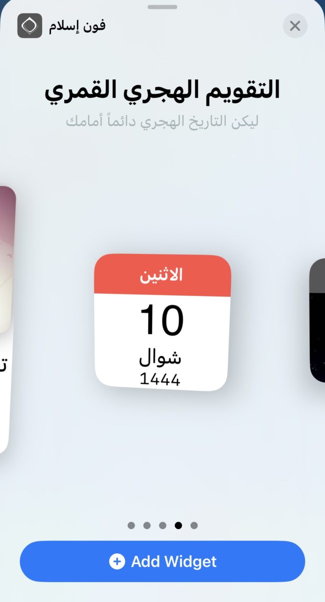 Add the Hijri calendar to the iPhone and modify it in the iPhone Islam