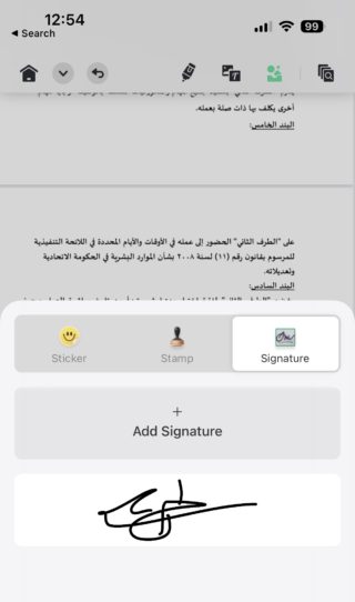 از iPhoneIslam.com، یک اسکرین شات از برنامه با پشتیبانی بهبودیافته زبان عربی و خدمات هوش مصنوعی.