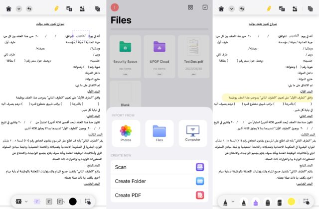 Z iPhoneIslam.com, zrzut ekranu pliku arabskiego na iPhonie, wzbogacony o edytor UPDF w celu ulepszenia obsługi języka arabskiego i usług AI.