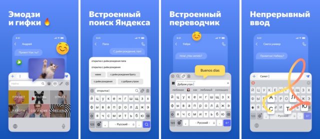 Z iPhoneIslam.com, zrzuty ekranu rosyjskiej klawiatury.