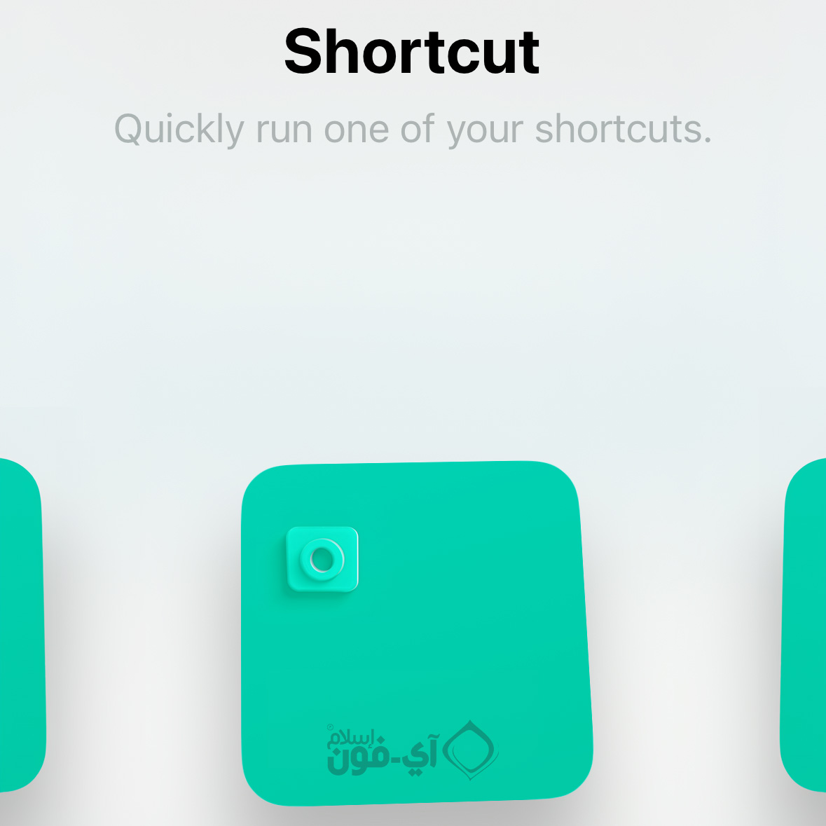كيف تستخدم أوضاع الكاميرا المختلفة في تطبيق الاختصارات في iOS 17 اي