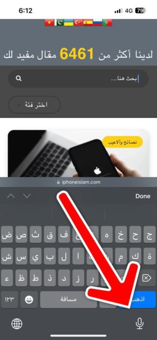 Dictation in iPhone