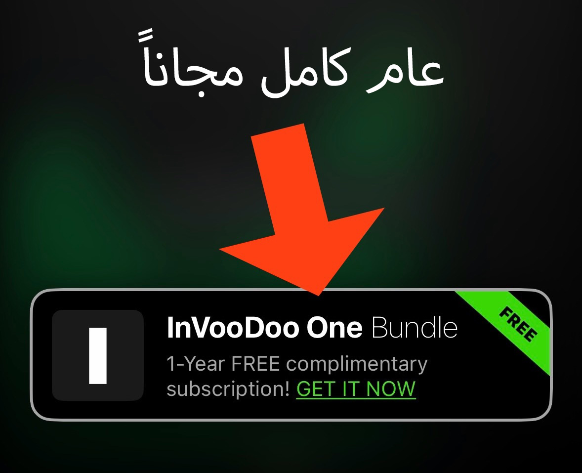 من iPhoneIslam.com، حزمة لقطة شاشة Invodoo one Convertium.