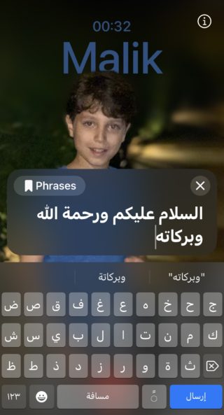 من iPhoneIslam.com، هاتف مزود بميزات إمكانية الوصول الجديدة ولوحة مفاتيح باللغة العربية.