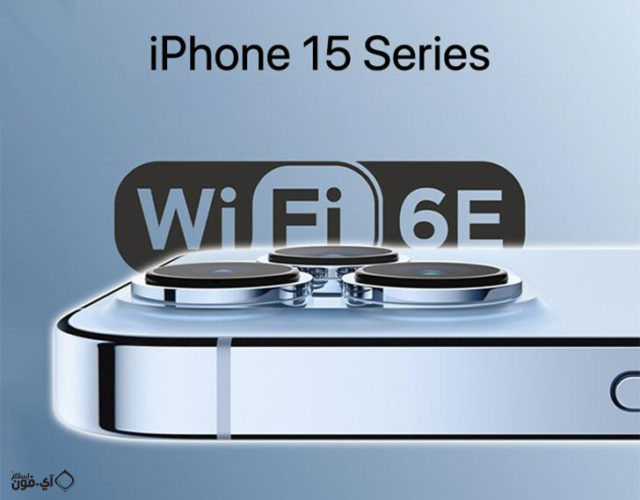 来自 iPhoneIslam.com，适用于 iPhone 15 系列的 WiFi 仪表。
