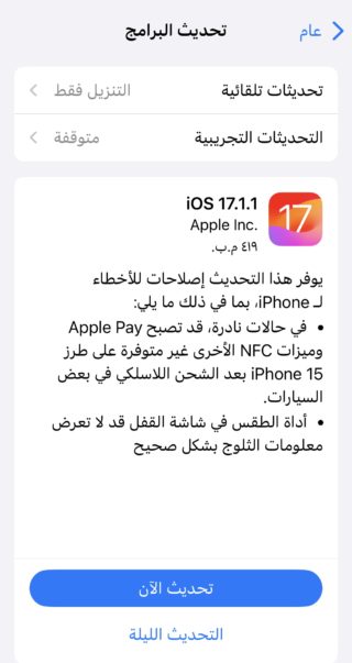 Dari iPhoneIslam.com, update iOS untuk perangkat Apple dari iOS 11 ke iOS 16.