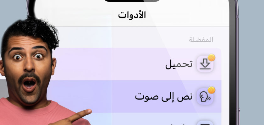 من iPhoneIslam.com، رجل يشير إلى هاتف معروض عليه تطبيق "فون إسلام".
