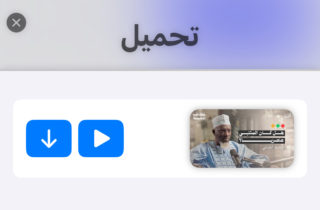 iPhoneIslam.com에서, 새로운 위젯으로 업데이트된 인터페이스를 보여주는 iPhone의 iPhone 이슬람 앱 위젯 스크린샷.