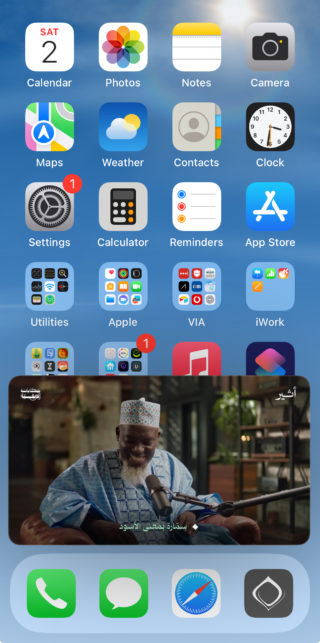 من iPhoneIslam.com، لقطة شاشة لشاشة هاتف iPhone تظهر فيها عدد من التطبيقات المختلفة، من بينها تطبيق تحديث وتطبيق فون إسلام.
