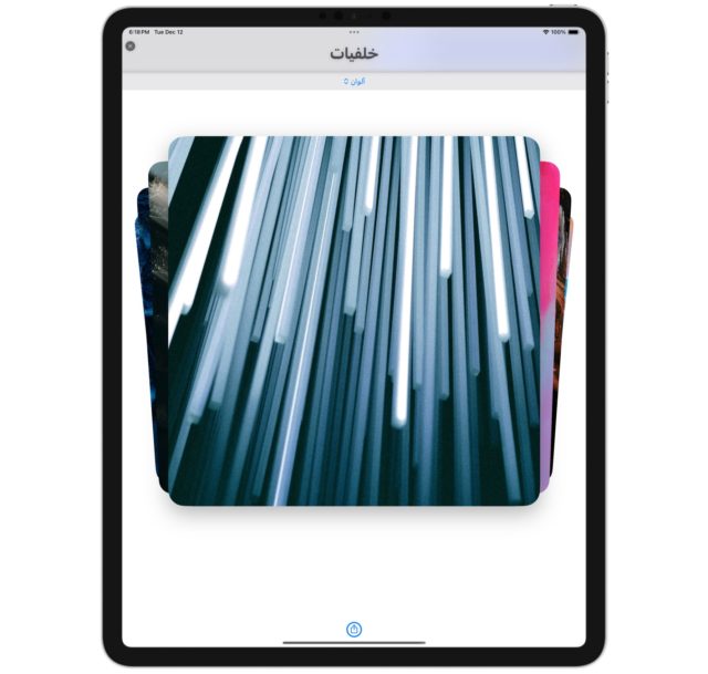 من iPhoneIslam.com، جهاز iPad يعرض صورة باستخدام تطبيق فون إسلام.
