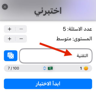 З iPhoneIslam.com, знімок екрана арабською мовою на iPhone, на якому показано додаток iPhone Islam для смартфона.