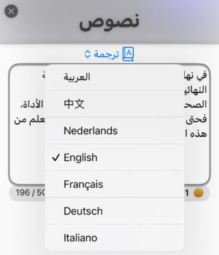 من iPhoneIslam.com، لقطة شاشة لتطبيق فون إسلام على جهاز iPhone، تعرض ميزة التحديث.