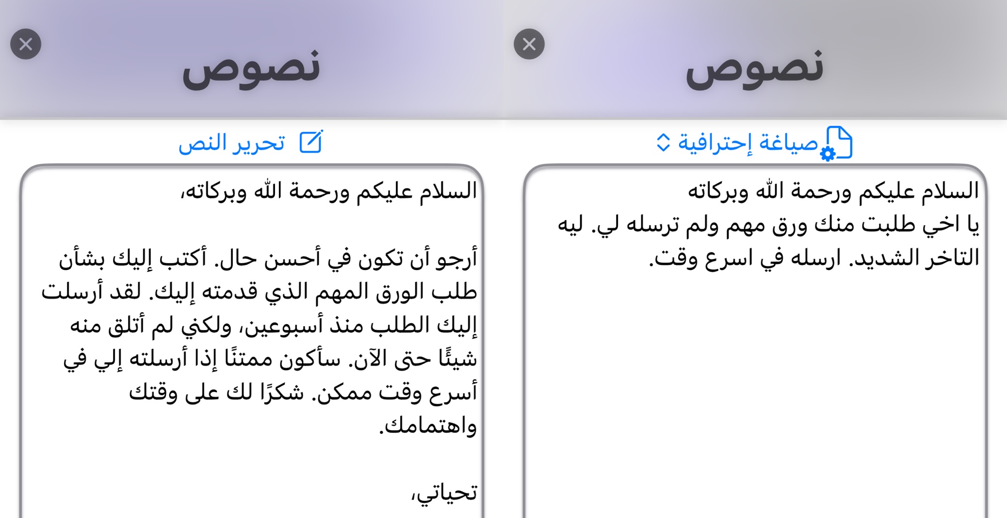 من iPhoneIslam.com، لقطة شاشة لجهاز iPhone يعرض "تطبيق فون إسلام" مع آخر التحديثات.