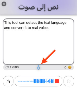 من iPhoneIslam.com، كيفية ترجمة النص العربي إلى الإنجليزية على iPhone باستخدام تطبيق (app) فون إسلام (Phone Islam).
