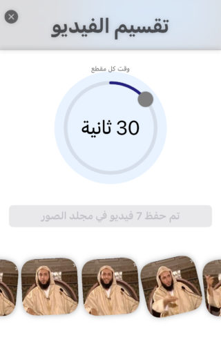 Von iPhoneIslam.com, einer islamischen App für Gebetszeiten – Screenshot.