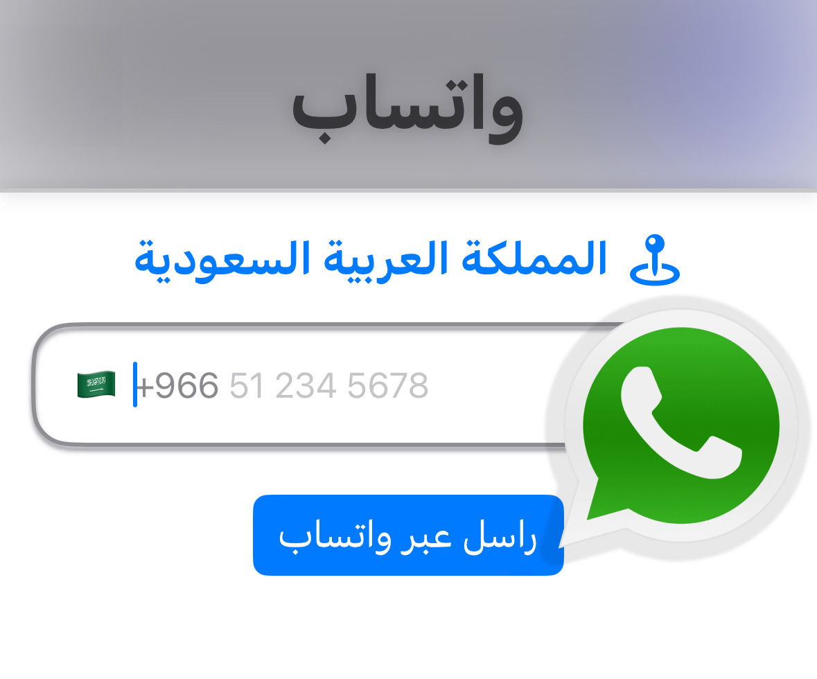 Приложение iPhone для ислама – инструмент WhatsApp – iPhone для ислама