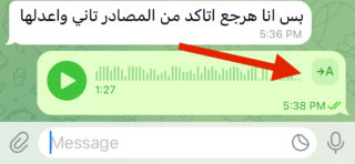 From iPhoneIslam.com, learn how to translate WhatsApp messages into Arabic using the Voice Transcription feature.