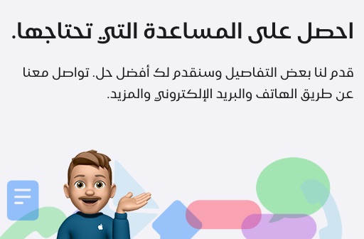 Ji iPhoneIslam.com, karakterekî kartonê ku bi Erebî diaxive û di danûstandinê de zehmetiyê dikişîne.