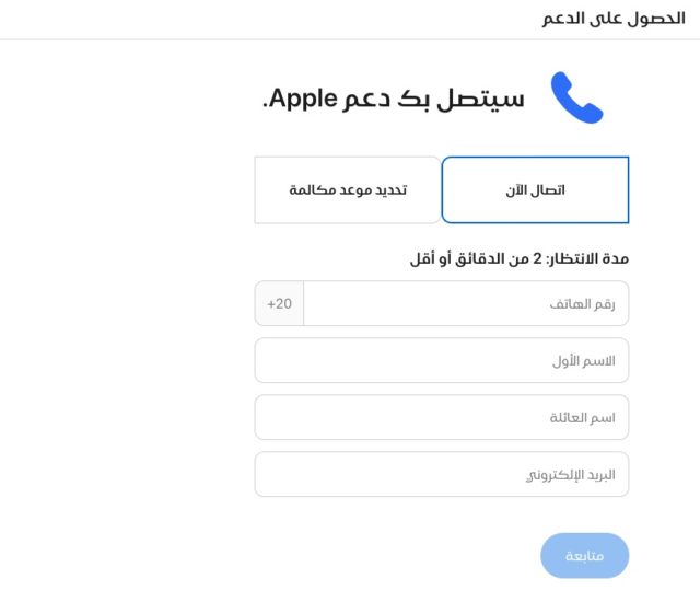 На сайте iPhoneIslam.com: экран, показывающий страницу входа в Apple ID на арабском языке с функцией связи.