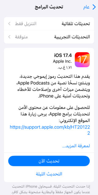 Mula sa iPhoneIslam.com, iOS 11 iOS 12 iOS 13 iOS 14 iOS 15 iOS 16 iOS 17.3.