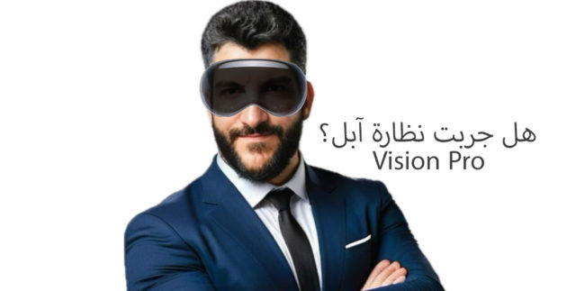Van iPhoneIslam.com, een man die een pak draagt ​​met de tekst 'Vision Pro' in het Arabisch, wat Vision Pro vertegenwoordigt.