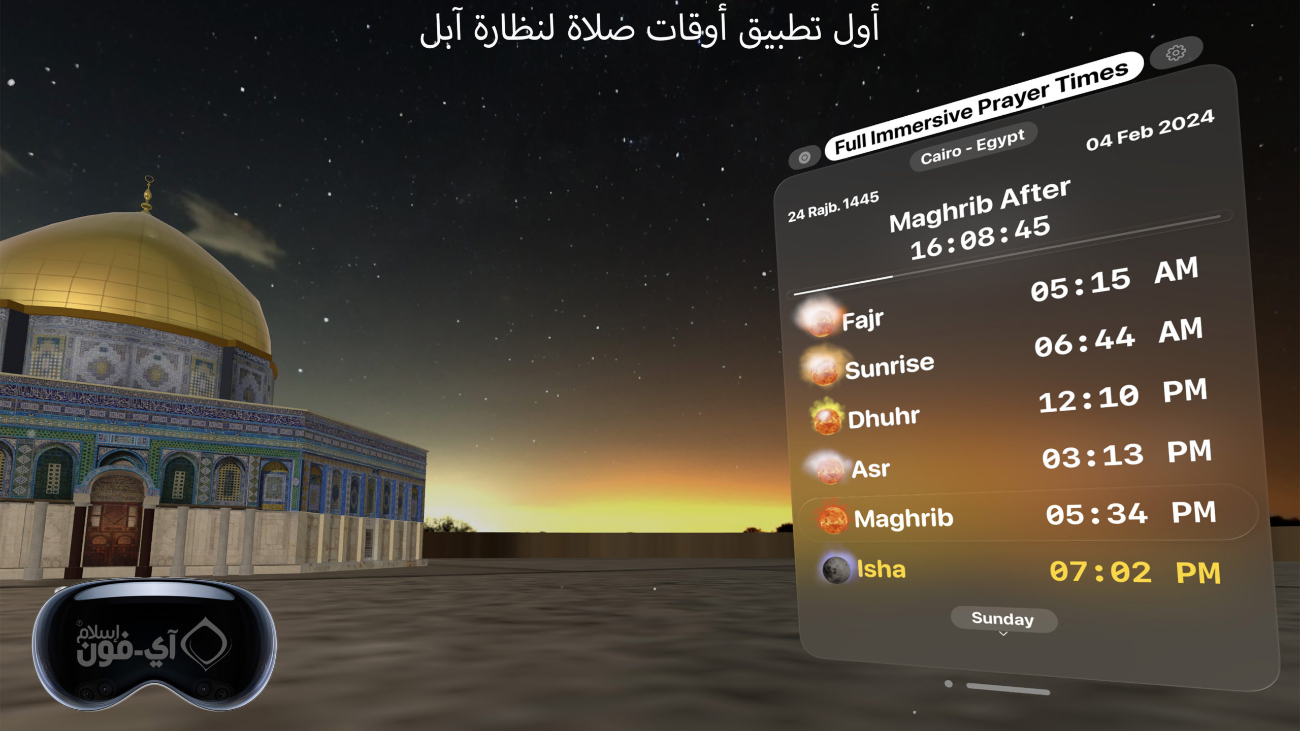 من iPhoneIslam.com، لقطة شاشة لهاتف يعرض ساعة Apple Watch مع أوقات الصلاة.