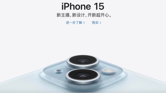 Do iPhoneIslam.com, um close do sistema de câmera dupla do iPhone 15 com texto promocional em chinês, incluindo “notícias de margem” de março.