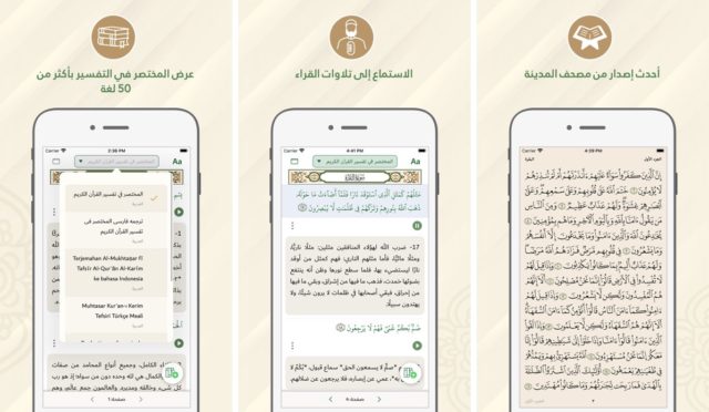 Ji iPhoneIslam.com, sê bernameyên zîrek ji bo çalakkirina sepana Qur'anê bi tîpên Erebî