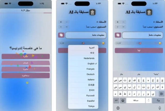 Do iPhoneIslam.com, o aplicativo de mensagens de texto em árabe para iPhone e iPad, incluindo aplicativos islâmicos.