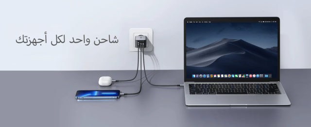 از iPhoneIslam.com یک لپ تاپ، تلفن هوشمند و هدفون از یک پریز دیواری با متن عربی در سمت چپ با استفاده از شارژر شارژ سریع Ugreen شارژ می شود.