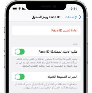 من iPhoneIslam.com، شاشة الهاتف الذكي تعرض الإعدادات باللغة العربية لمعرف الوجه، ومنبه iPhone، وميزات الأمان الأخرى، مع مفاتيح التبديل التي تعرض الخيارات المتنوعة الممكّنة.